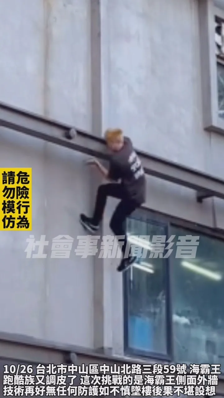 取自社會事新聞影音