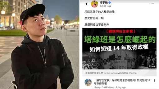 讚民進黨反挨罵垃圾「Cheap怒告柯宇綸」　揚言論文規格做片揭側翼如何失控