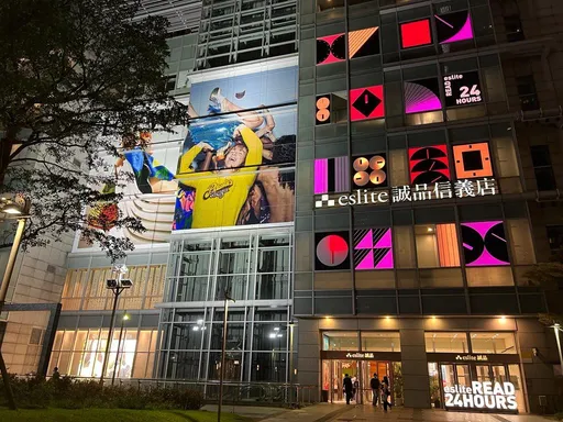 誠品信義店12/24平安夜熄燈 即日起5折清倉拍賣