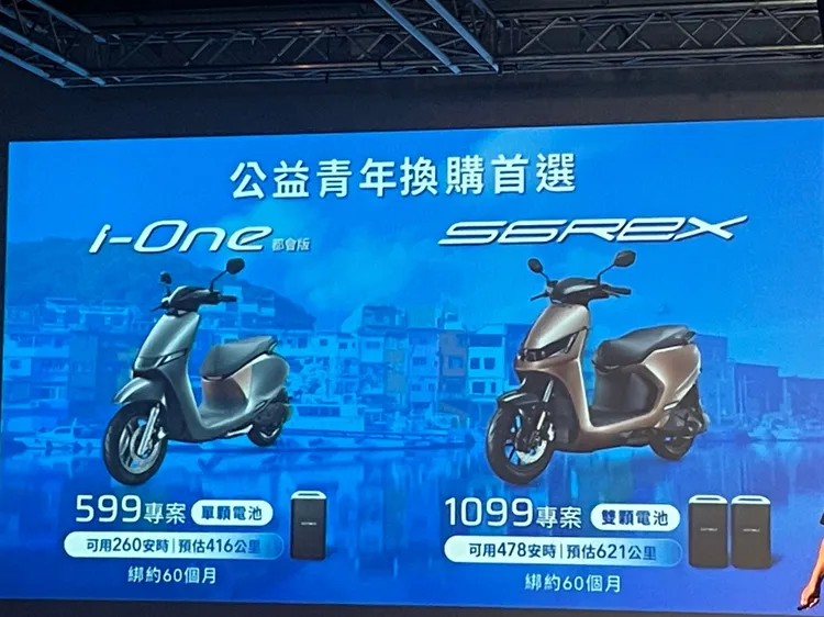 針對基隆市的「青年電動機車專案」，Ionex專案推出i-One都會版與S6Rex兩款暢銷車款。林浩昇攝