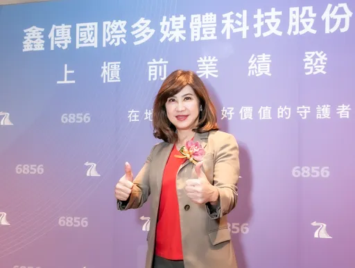 台數科子公司廣告代理商鑫傳 10/27掛牌承銷價65元