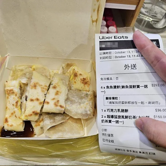 女子請店家把4份蛋餅放一起就好，但餐點抵達後，她覺得份量不像是4份。翻攝自論壇PTT