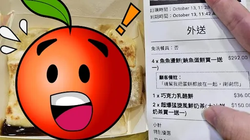 女客点4份蛋饼被讥「大胃王」 店家道歉:已开除员工