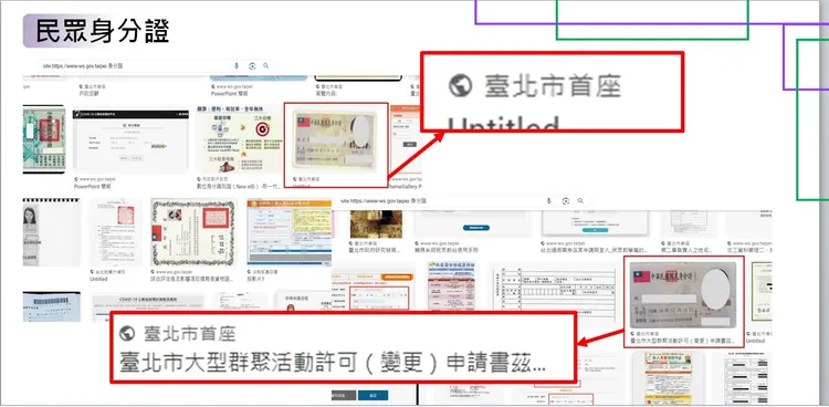 議員指控民眾個資被市府外洩。許淑華提供