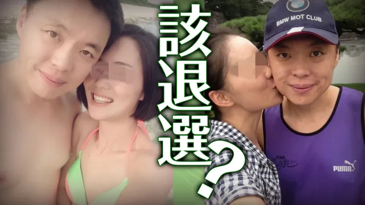 趙天麟外遇，和中國籍小三的親密照流出，愛妻人設全毀。翻攝臉書白色正義聯盟