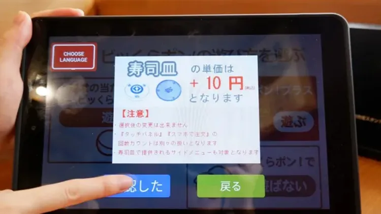 翻攝自《SORA NEWS 24》