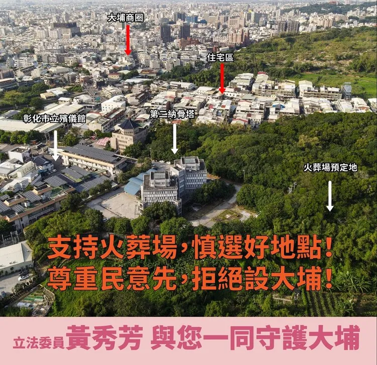 立委黃秀芳以示說明拒絕火葬場設在大埔的原因。翻攝黃秀芳臉書