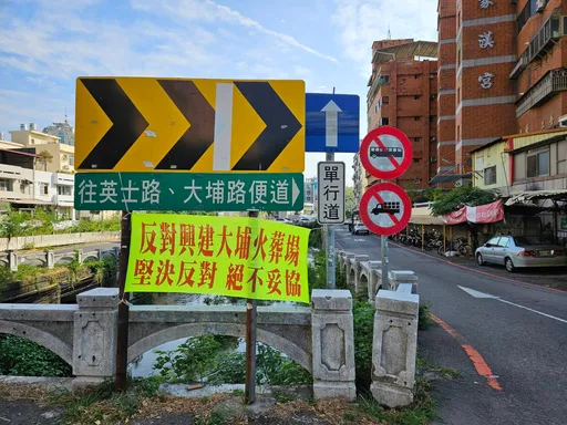 彰化大埔火葬場說明會今晚登場 在地立委黃秀芳表態「尊重民意」