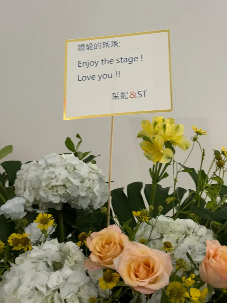 楊采妮花籃。娛樂中心攝