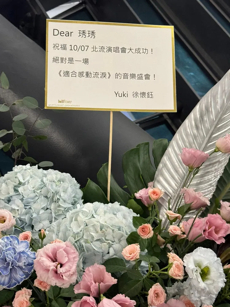 徐懷鈺送的花籃。娛樂中心攝