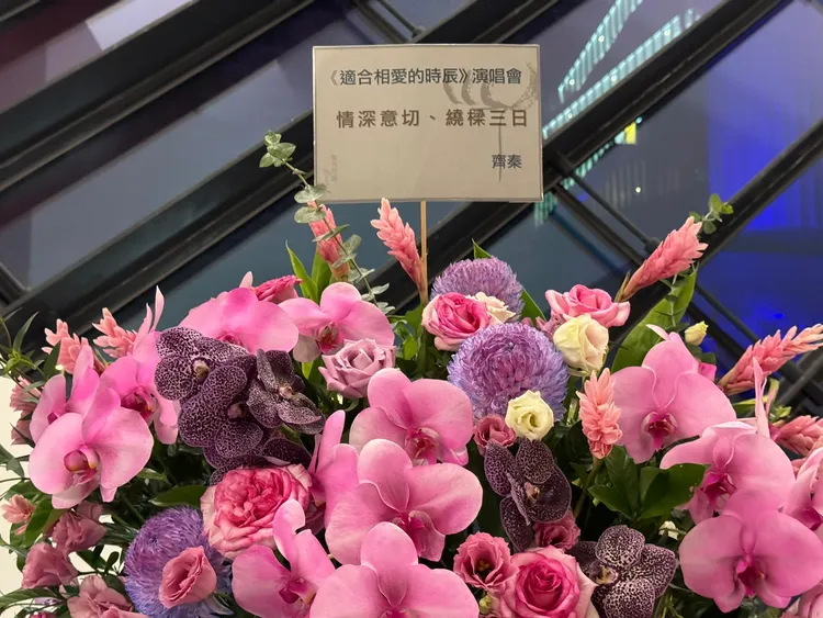 齊秦送的花籃。娛樂中心攝