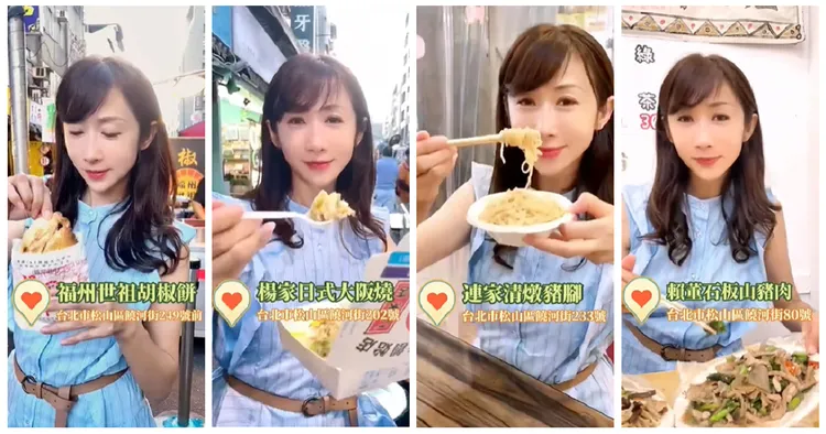 跟著華姐一起來饒河觀光夜市吃遍美食小吃！翻攝《許淑華Hsu Shu-Hua》的YouTube頻道