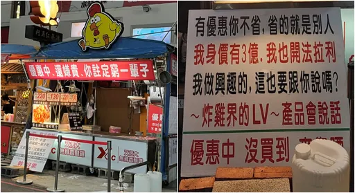 身價3億開法拉利!超派老闆賣炸雞1份220元 「嫌貴窮一輩子」