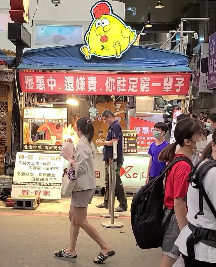 店家超派紅布條引起討論。翻攝自路上觀察學院