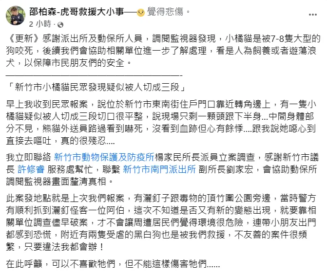 邵柏虎發文。翻攝自邵柏虎臉書