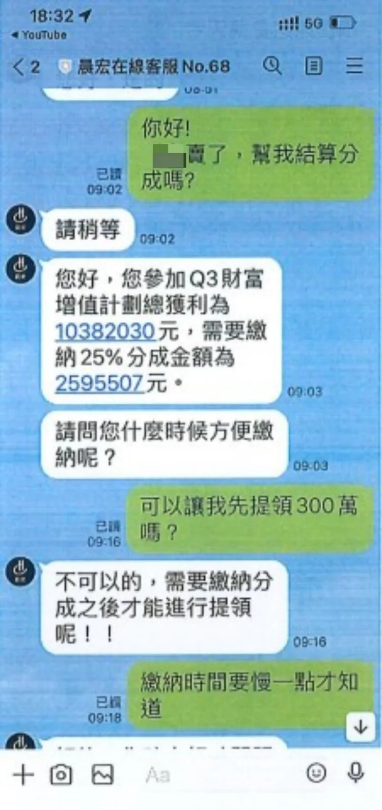 被害人要求提領款項，被要求20%稅金。民眾提供