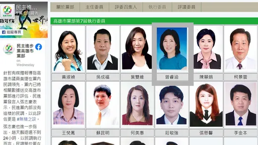 民進黨執委涉郭台銘連署不法 高市黨部決議開除黨籍