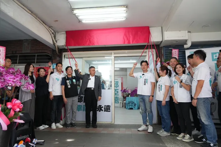 柯文哲及邱臣遠聯合服務處今天揭牌成立。民眾黨提供