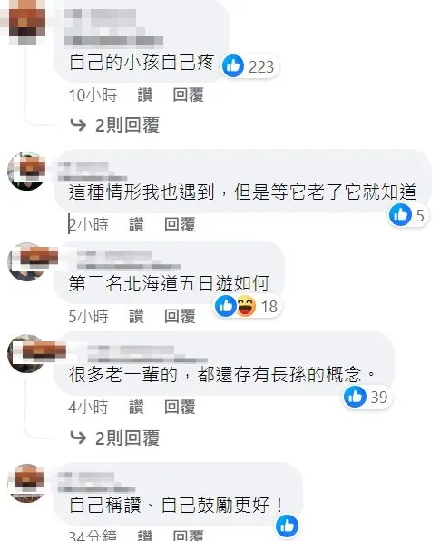 網友勸原PO看開些，自己疼孩子就好。翻攝自臉書「匿名公社」