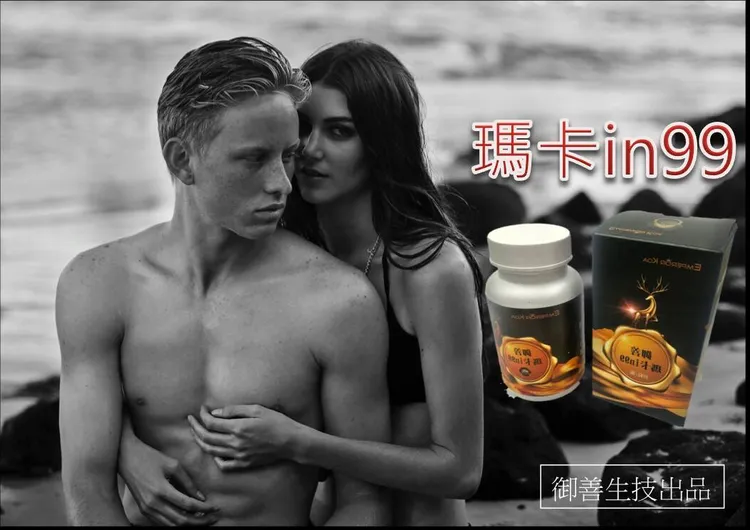 秘魯有機黑馬卡獲封為「自然的黑金」，被廣泛認為對男性健康和性功能具有重要的益處。