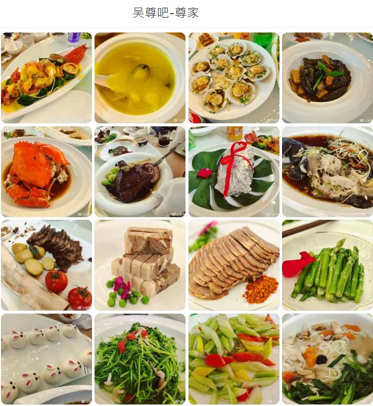 吳尊後援會分享生日宴的菜色。翻攝吳尊吧-尊家微博