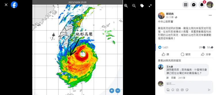 鄭明典指出，小犬路徑稍偏南，是受中央山脈影響。取自鄭明典臉書