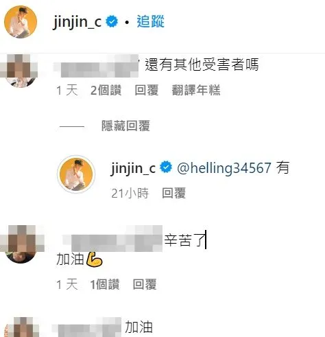 翻攝自鄭靚歆IG