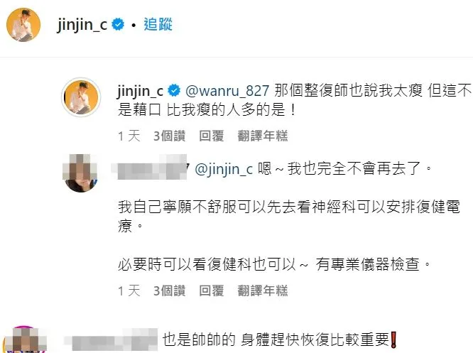 翻攝自鄭靚歆IG