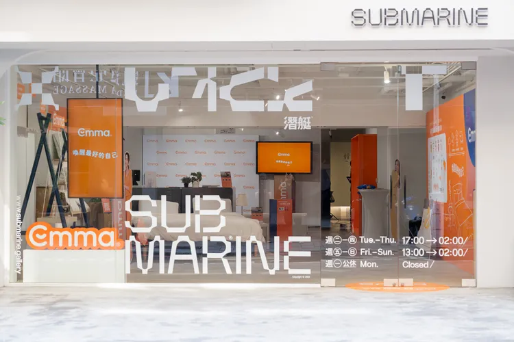 德國Emma即日起於藝術展演空間－潛艇Submarine，打造首場品牌快閃店「Emma療癒好眠快閃主題館」。業者提供