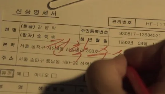 《MOVING》第16集中擁有暫停時間能力的學生金英卓，生日1993年8月17日，與俞承豪一模一樣。翻攝Disney+