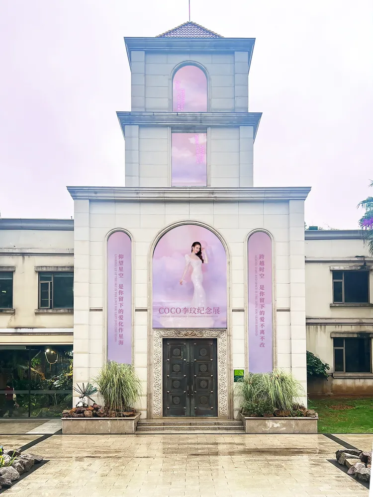 李玟紀念館首期展覽。CoCo李玟歌迷會提供