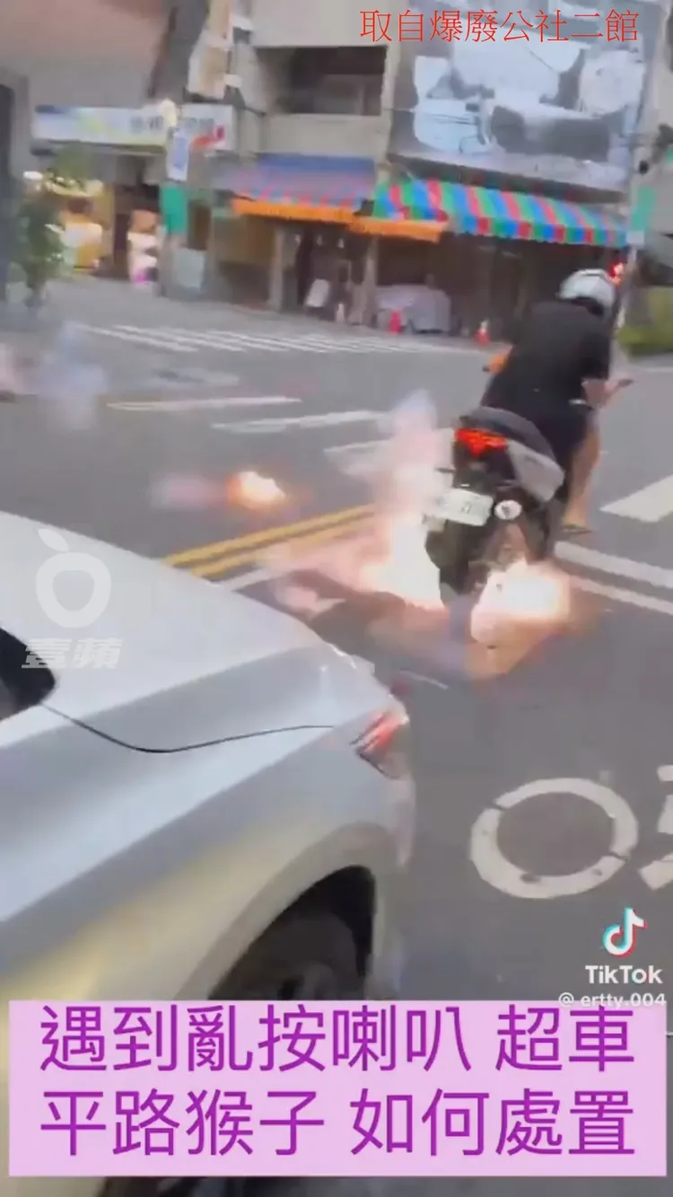 機車騎士遭後方汽車駕駛燃放鞭炮猛炸。翻攝自臉書爆廢公社二館