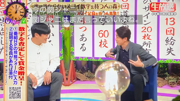 「關8」也必須改名，今天開始不能再提起，村上信五（右）今凌晨主持直播節目時不小心踩地雷。翻攝Johnnys_YURI_推特