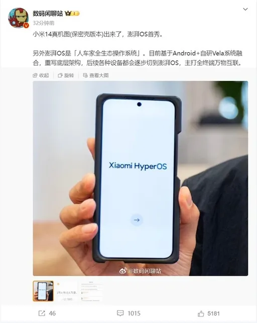 小米14正面照曝光 爆料大神指有小米手機史上最好的鏡頭