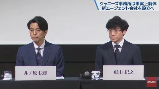 61年傑尼斯帝國瓦解！改名「SMILE-UP.」贖罪　遭325名受害者求償