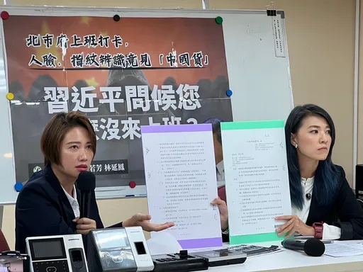 北市府8單位被抓包!人臉、指紋打卡機用中國貨 綠議員疑個資外洩
