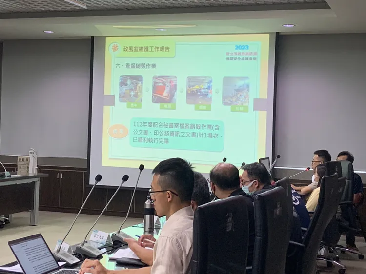 會議中說明各項機關安全與公務機密的維護。翻攝畫面