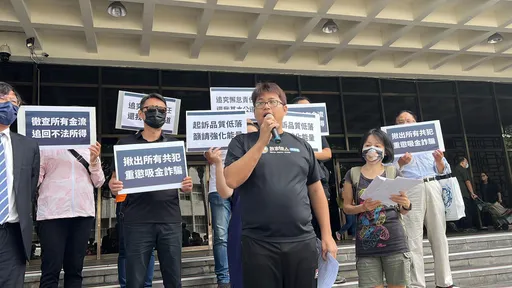 im.B吸金90億！自救會批檢方起訴澎風　查扣18坪土地「灌水價值3億」