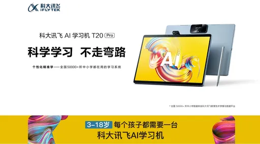股價跳崖、蒸發500億!中國AI大廠學習機凸槌 文章批毛澤東「心胸狹窄、不為大局」