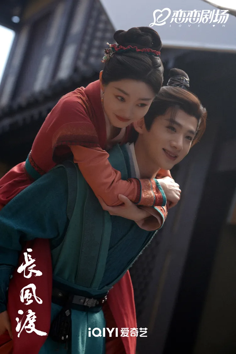 宋軼（左）和白敬亭合作《長風渡》假戲真做。翻攝電視劇長風渡微博