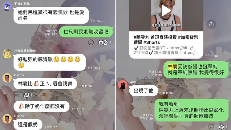 翻攝自陳沂臉書