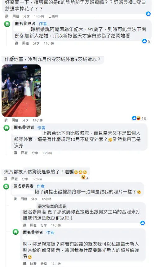 被質疑照片有假，原PO親回。翻攝自匿名公社