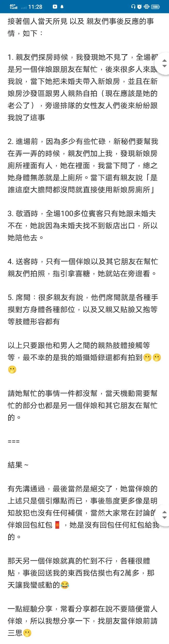 翻攝《Dcard》論壇