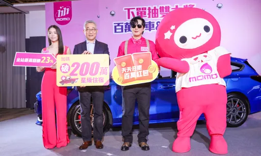 momo《雙11超狂購物節》全站最高回饋23% 數百萬件商品挑戰年度最低價