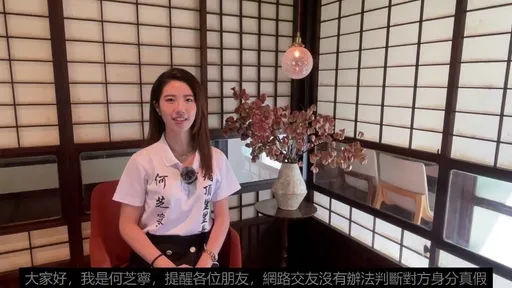 「北紫瑜、竹芝寧」網紅里長拍反詐騙宣傳短片 民眾直呼戀愛了