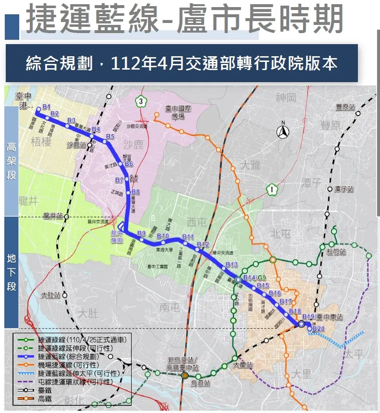 市長盧秀燕的藍線路線。市府提供
