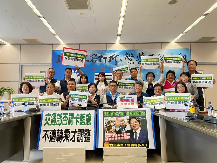 台中市議會國民黨團開記者會反擊綠營。國民黨團提供