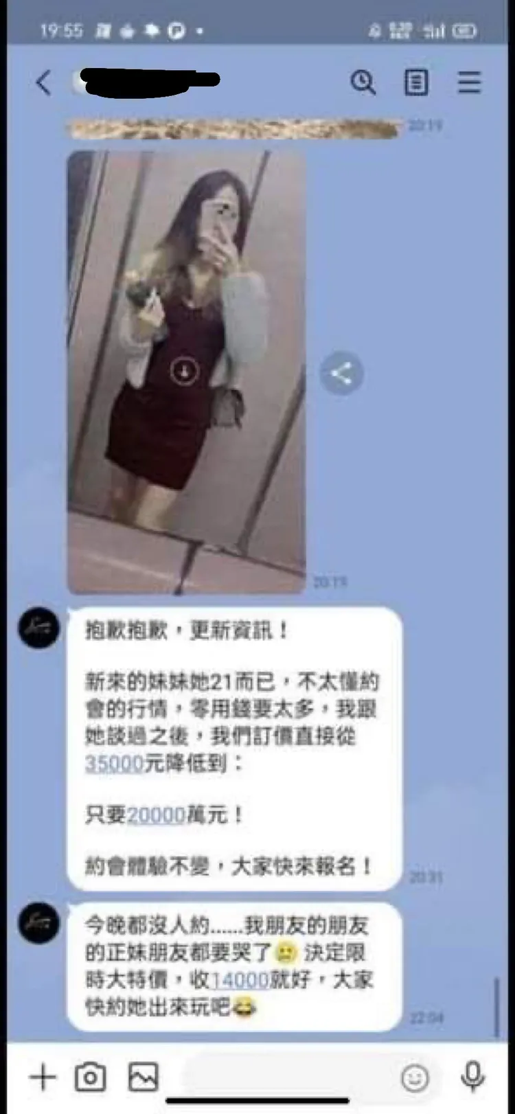 何男刊登如同「出租女友」的限時動態招攬生意。翻攝自論壇Dcard