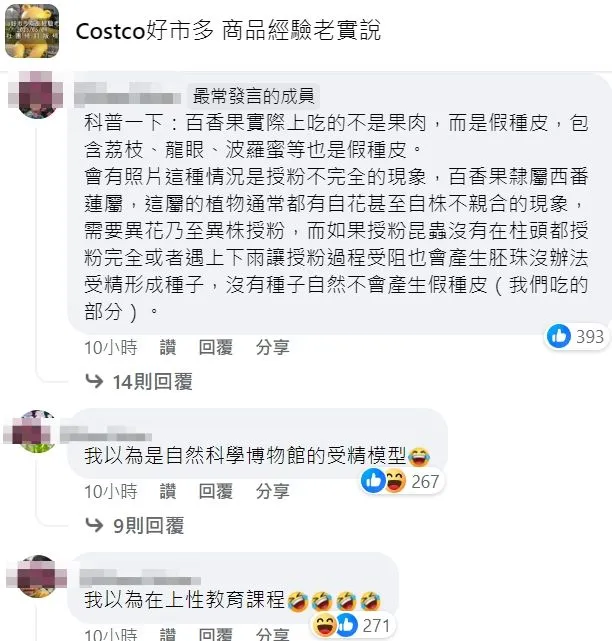 專業網友幫大家科普中空百香果是「授粉不完全」所造成的。翻攝自臉書「Costco好市多 商品經驗老實說」