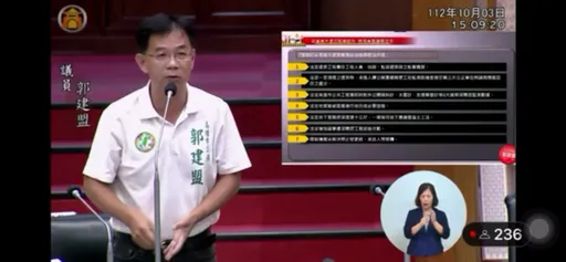 基泰教训!杜绝隐匿窜改停工警示数据 高议员郭建盟:法定深挖工地即时传输监测数据